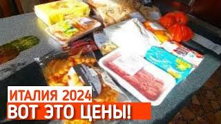 Жизнь в Италии. Цены на продукты #влог #переездвевропу #переездвиталию