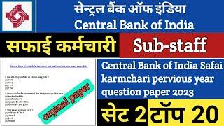 central bank of india safai karamchari question paper 2023, cbi safai karmchari pervious year gk set