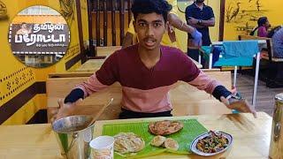 Parotta ல Ivalo Variety haa || Thread Parotta || Views of ajay