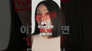 ️ 태국여행 전 이것 안하면 큰일나요! | 디지털 입국카드 초간단 작성법 #태국여행 #TDAC