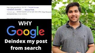 Pages / Posts getting Removed or Deindexed from Google Search | Google remove posts | Google Dancing