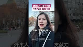 德国工作门槛有多低，学个语言中专都能出国 #德国双元制  #德国留学  #捷牧留德  #学历门槛 #德国生活