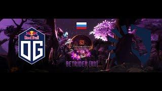 FINAL TI9 [Dota 2 Live] OG vs Team Liquid [RU] International 2019 |Bo5|СТАВКА В ЧАТРОЗЫГРЫШ