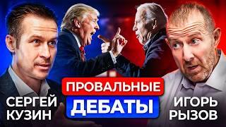 Провальные дебаты Байдена и Трампа. Соловьев, Михалков, Шварценеггер - Как отбивались от яиц