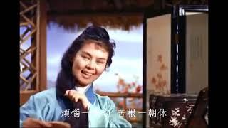 煩惱一筆勾 - 靜婷 Tsin Ting / 林黛 Lin Dai