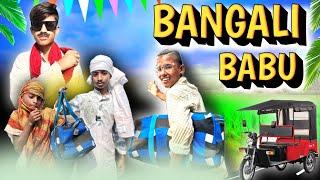 বাঙালী বাবু || Bangali Babu | Bangla Natok | Stp Comedy