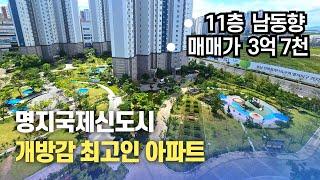 명지국제신도시 금강펜테리움 센트럴파크 1차 27B 타입