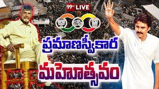 LIVE-చంద్రబాబు ప్రమాణస్వీకార మహోత్సవం | Chandrababu Swearing Ceremony | 99TV