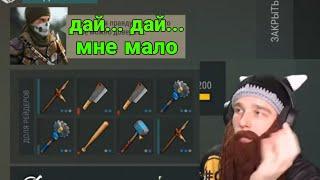 Что хотят жадные рейдеры? ► Последний Рейд на Земле #2