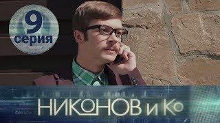 NIKONOV & CO. Episode 9. English subtitles