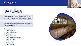 Вебінар 13.03.