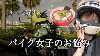 【深夜徘徊】よかったらお悩み聞いてください^^