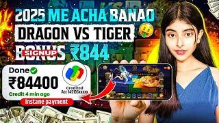 dragon vs tiger | teen patti real game | new earning app today | new rummy app