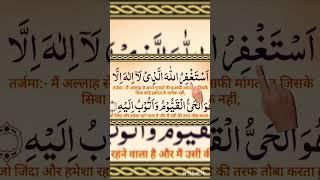 Most Powerful Wazifa For Rizq #shorts #wazifa #rizq #ytshorts