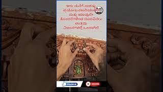 ಕುದುರೆ ಲಾಳ ಮತ್ತು ಮನೆ, ಕಛೇರಿ ಅದೃಷ್ಟ | Heggadde Studio