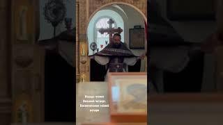 Божественная литургия св Василия Великого. Церковь Зачатия Иоанна Предтечи в Губино, Калужская обл