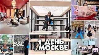 VLOG с ПОЕЗДА в ОТЕЛЬ  нашла ИНСТИТУТ  купила САПОГИ  УЖИНАЮ у Басты