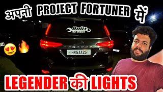 PROJECT FORTUNER में LEGENDER की TAIL LIGHTS INSTALLED  | D MEKANIC