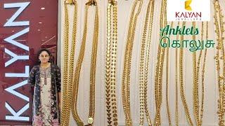 Kalyan Jewellers | Beautiful 22KGold Anklets designs for women girls and kids from 8grams | UC |