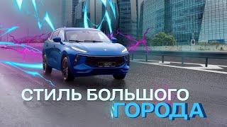 Тест-драйв Dongfeng Forthing T5 EVO