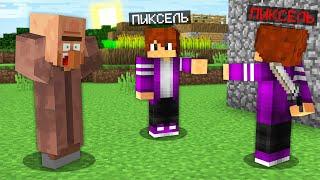 КЛОН ПРИТВОРИЛСЯ ПИКСЕЛЕМ В МАЙНКРАФТ 100% троллинг ловушка minecraft