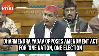 Samajwadi Party MP Dharmendra Yadav opposes Amendment Bill for ‘One Nation, One Election