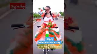 Happy Independence day #trending #new #viral #yt #shorts #gyaniboy