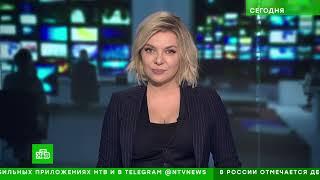 «Сегодня»: 24 Ноября 2024 Года. 08:00 | Выпуск Новостей | Новости НТВ