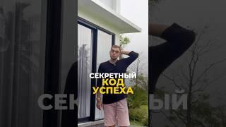 Секретный код успеха: нумерология для каждого | Валерий Якубцевич