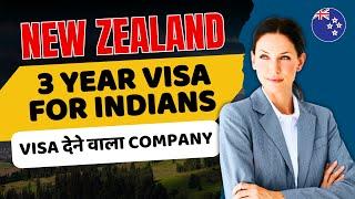 New Zealand Accredited Employer Visa | New Zealand Work visa | Public Engine