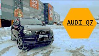 АУДИ Q7 (AUDI Q7) :СЕМЕЙНЫЙ БЕГЕМОТ!