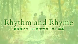 【著作権フリーBGM  女性ボーカル 洋楽】Rhythm and Rhyme