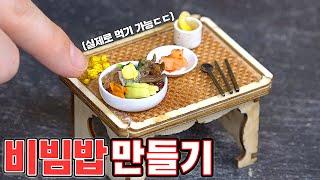 세상에서 가장 작은 비빔밥 만들기! 진짜로 이게 가능?! [ 꾹TV ]