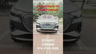 #전주아우디#아우디q4스포트백