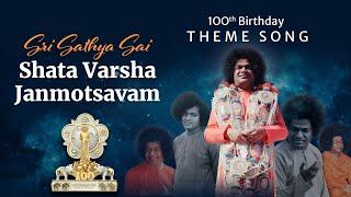 100th Birthday Theme Song | Official | Sri Sathya Sai Shata Varsha Janmotsavam | Prasanthi Nilayam