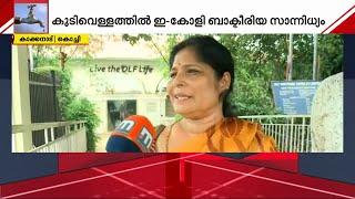 കാക്കനാട് ഫ്ലാറ്റിലെ താമസക്കാർക്കുണ്ടായ അണുബാധ; അസോസിയേഷൻ ഇടപെട്ടില്ലെന്ന് ആരോപണം