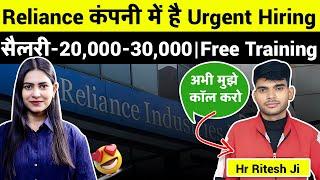 Reliance कंपनी में है Urgent Hiring | सैलरी-20,000-30,000 | Reliance Company Job Noida