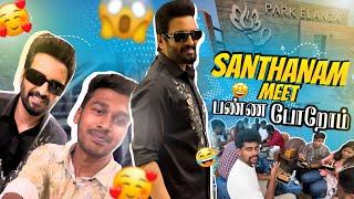 Actor santhanam ah meet panna poorom  | vijay vox