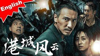 【Full Movie】Kong City Storm：Gangster crime kung-fu fight film.（156）