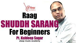 राग शुद्ध सारंग | Raag Shuddh Sarang | Tutorial | For Beginners |  Pt. Kuldeep Sagar| Alaap Music