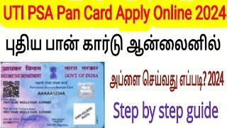 How to Apply New PAN Card in Tamil - 2024 | New Physical PAN Card Apply Online | UTI PSA PAN Card