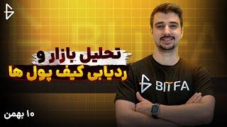 بهترین توکن‌های DEX امروز + بررسی کیف پول‌های هوشمند – 10 بهمن