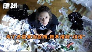 苦命女人被黑幫囚禁，生下9個孩子，但一眼見到孩子就被賣掉，故事令人發指！ #电影 #电影解说 #影视 #影视解说 #剧情