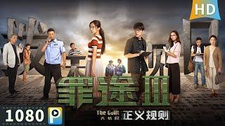 【#罪途3之正义规则 / The Guilt Three】火车上惊现命案 众人能否破解谜题找出凶手？| ENG SUB | Full | 含笑 / 朱颜曼滋 / 何索 / 李心敏