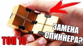 10 САМЫХ КРУТЫХ ТОВАРОВ, КОТОРЫЕ ТЫ ЗАХОЧЕШЬ КУПИТЬ НА AliExpress  БЕСКОНЕЧНЫЙ КУБ С АЛИЭКСПРЕСС