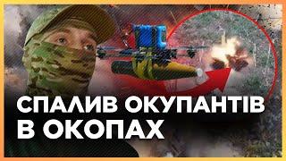  Россияне ТАКОГО НЕ ОЖИДАЛИ. FPV-дрон ВСУ ЗАЛЕТЕЛ прям в ОКОП оккупантов! Остался только ПЕПЕЛ