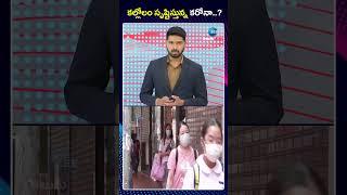 Be Alert | Covid 19 New Variant Updates |Corona Cases Increases In India కల్లోలం సృష్టిస్తున్న కరోనా
