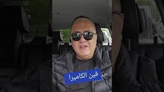 خبير كاميرات مصري يتحدث | فيديو تاريخي  الي مطار القاهرة الدولي | تحية لهذا الرجل العظيم  .