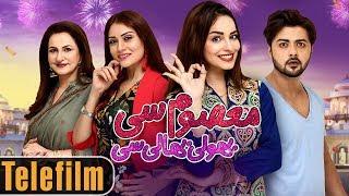 Masoom Si Bholi Bhali Si - Telefilm | Aplus | Anam Tanveer, Ahmed Hassan, Sukaina Khan| C5Z1