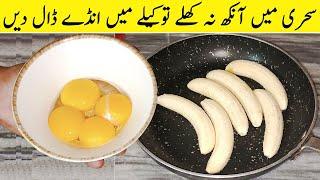 Just Add Eggs With Bananas Its So Delicious / Simple Breakfast Recipe / 5 Mints Cheap & Tasty Snacks